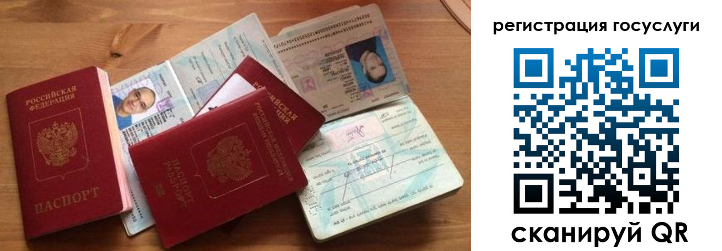 прописка законно в Пензе