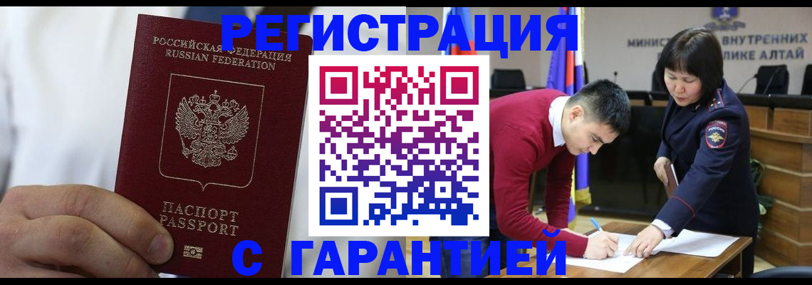 временная прописка в Пензе
