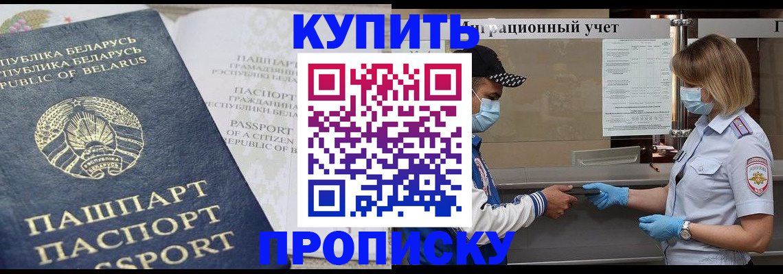 регистрация в Пензе