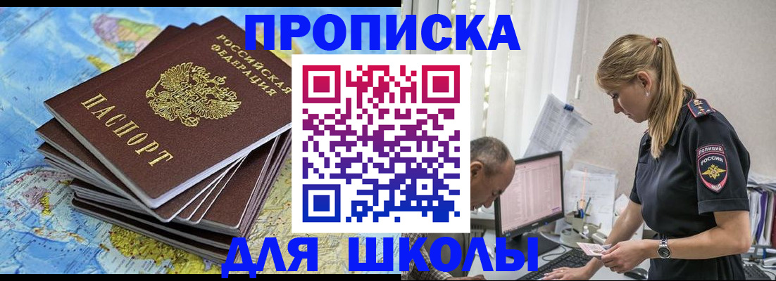 временная регистрация для всех в Пензе