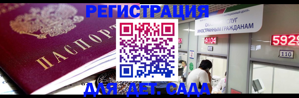 временная регистрация законно в Пензе